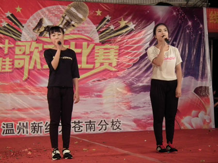 热烈祝贺温州新纪元苍南分校第九届"校园十佳歌手"大赛圆满落幕