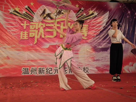 热烈祝贺温州新纪元苍南分校第九届"校园十佳歌手"大赛圆满落幕